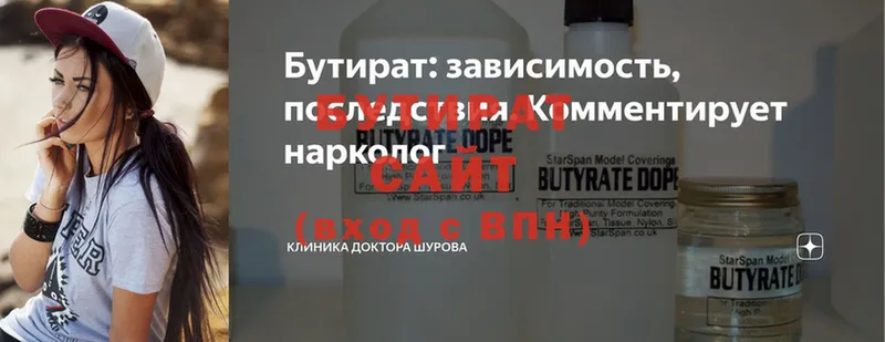 БУТИРАТ буратино  где можно купить наркотик  Реутов 